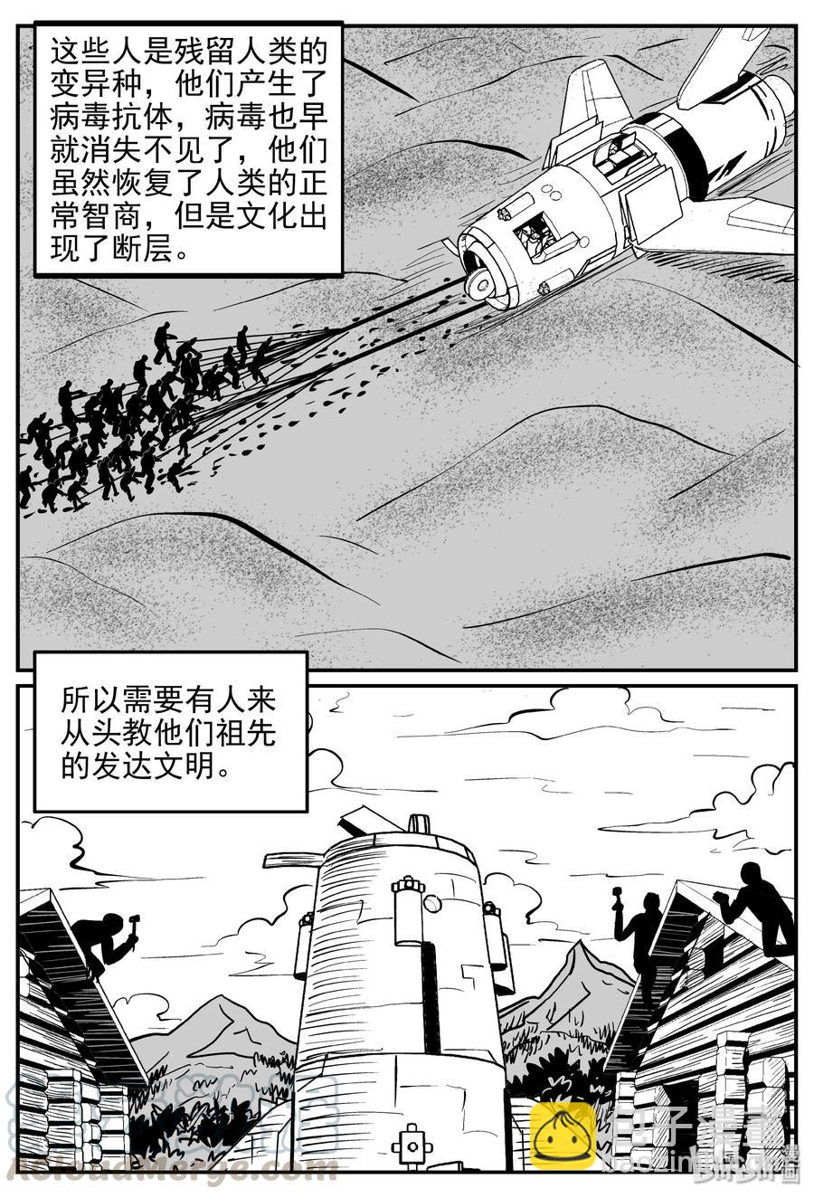 357 圣人传（3）-第351话