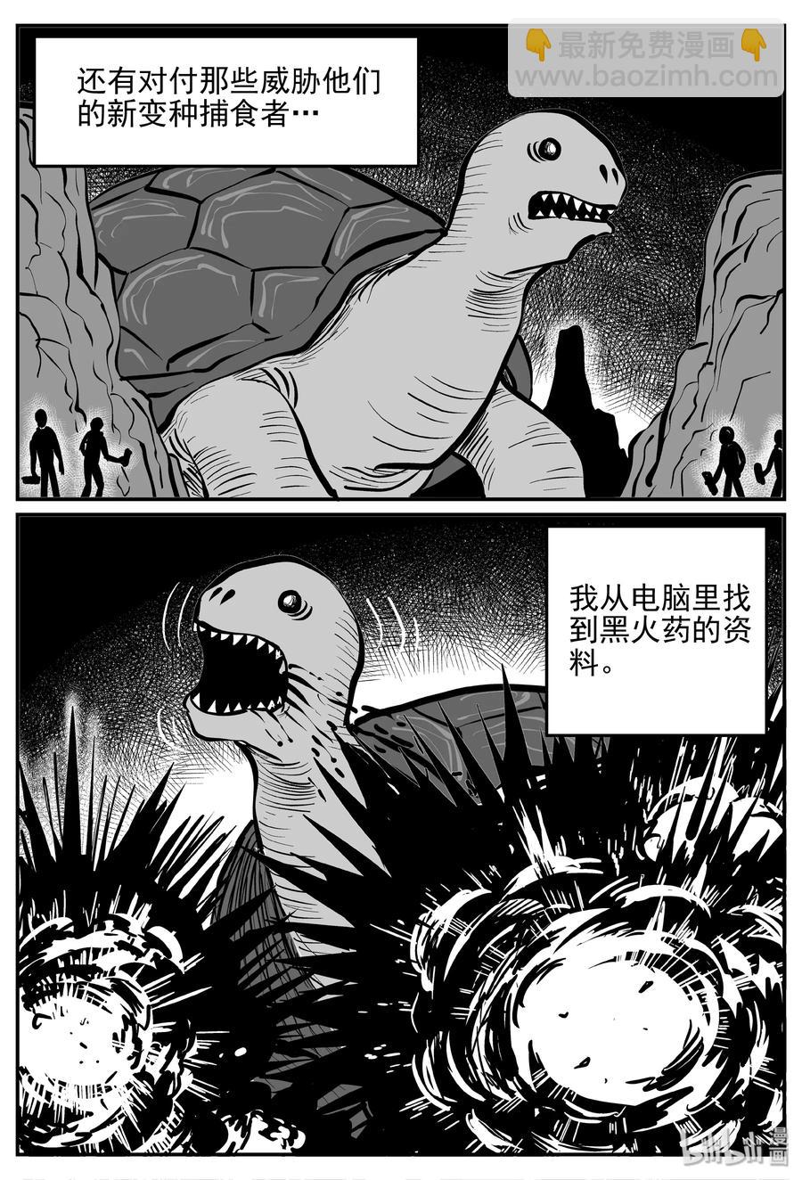357 圣人传（3）-第351话