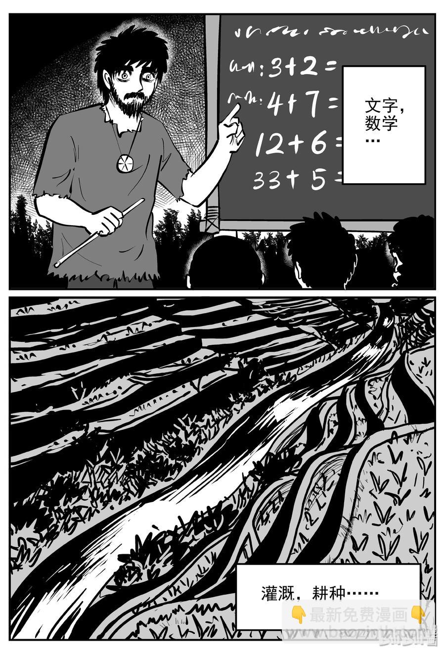 357 圣人传（3）-第351话
