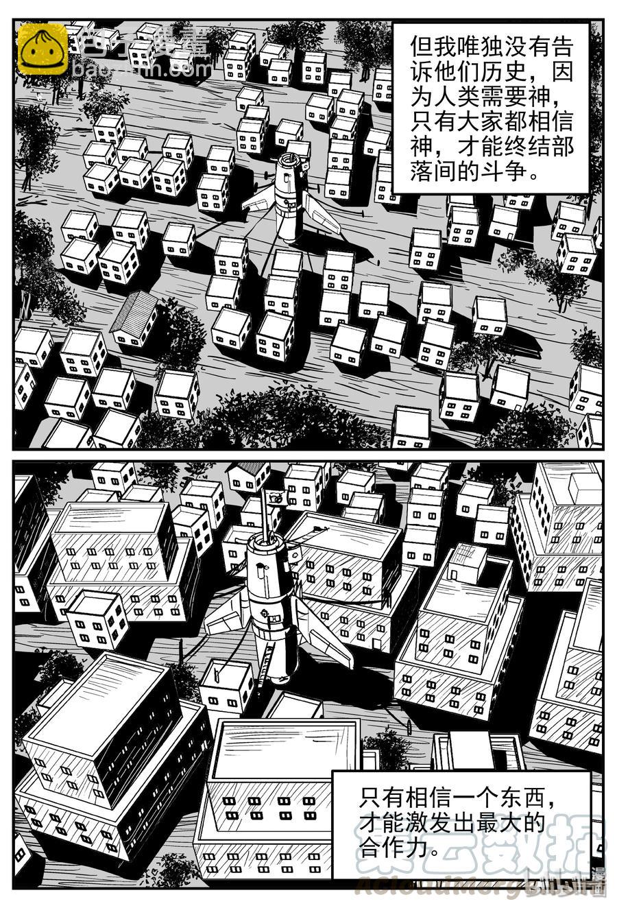 357 圣人传（3）-第351话