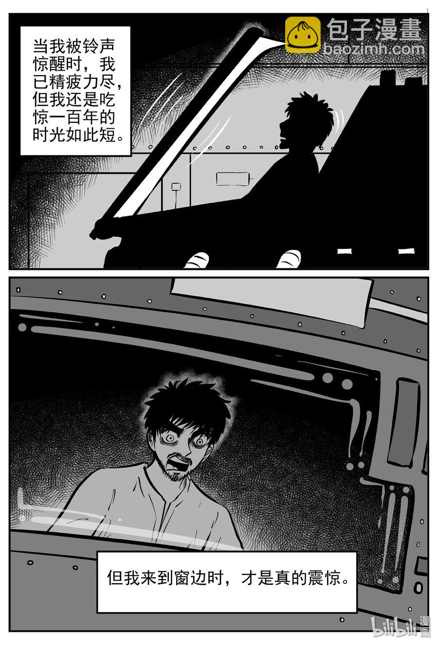 357 圣人传（3）-第351话