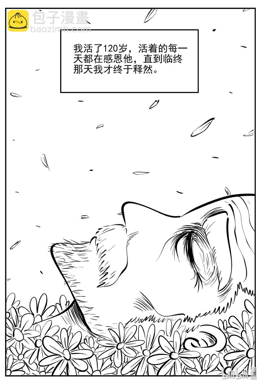 357 圣人传（3）-第351话