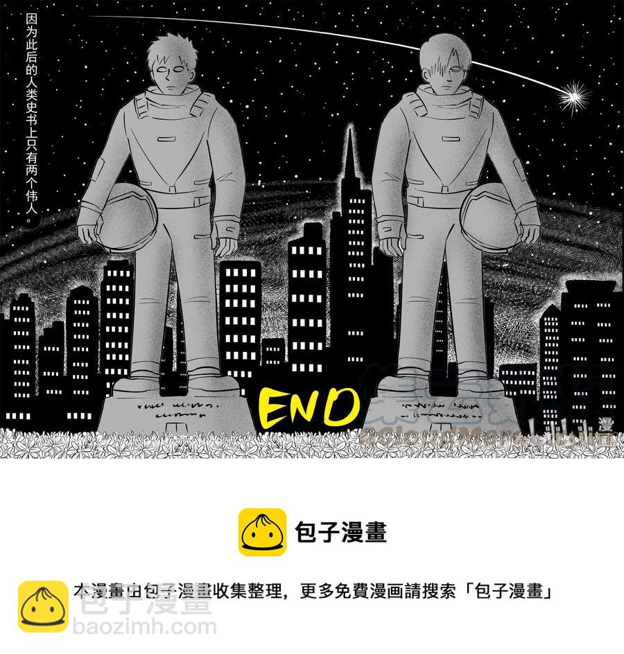 357 圣人传（3）-第351话