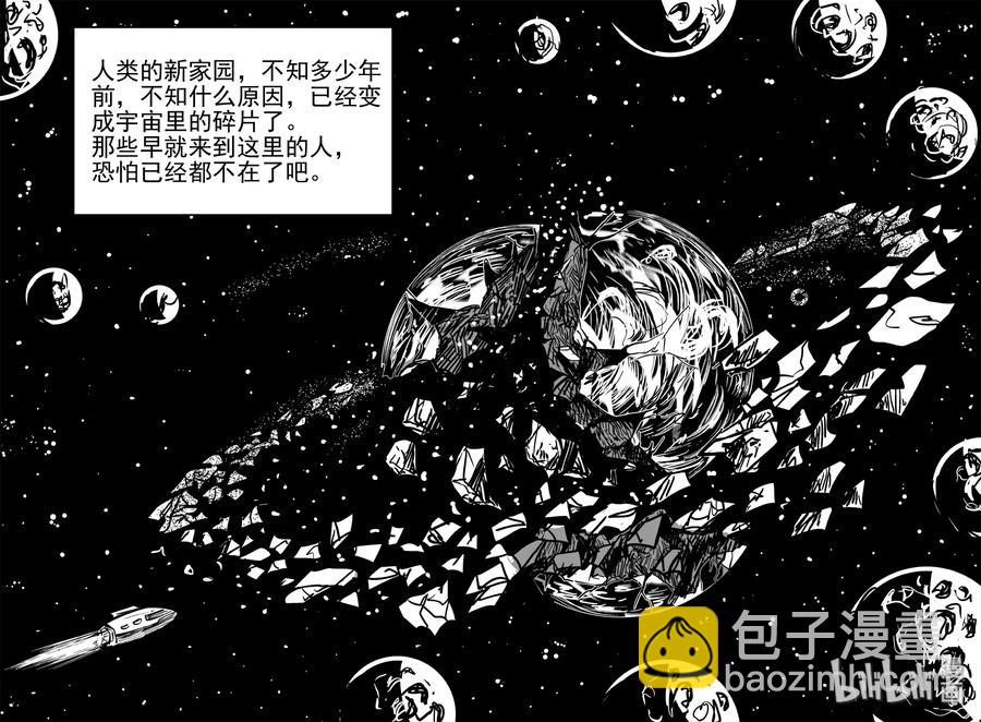 357 圣人传（3）-第351话