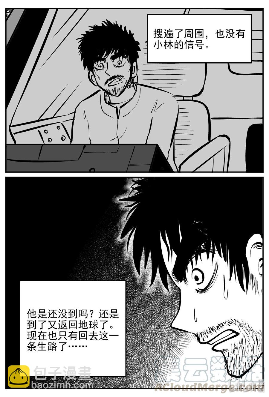 357 圣人传（3）-第351话