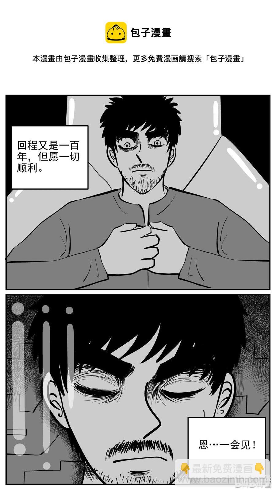 357 圣人传（3）-第351话