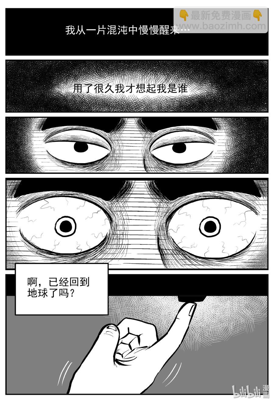 357 圣人传（3）-第351话