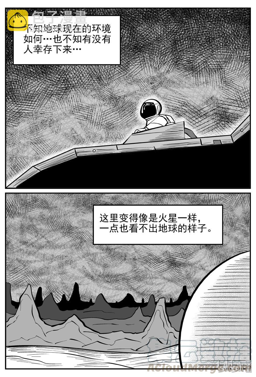 357 圣人传（3）-第351话