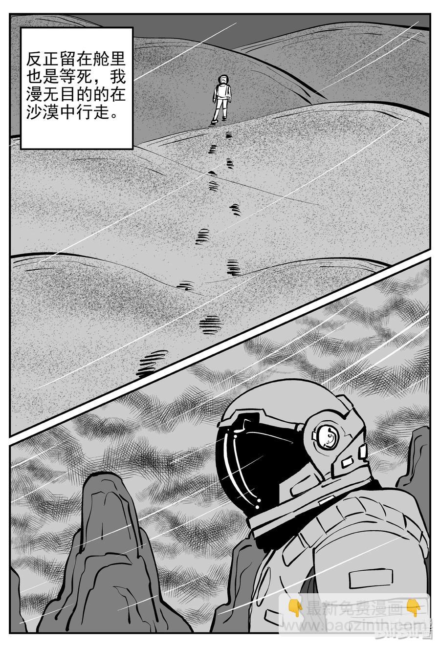 357 圣人传（3）-第351话