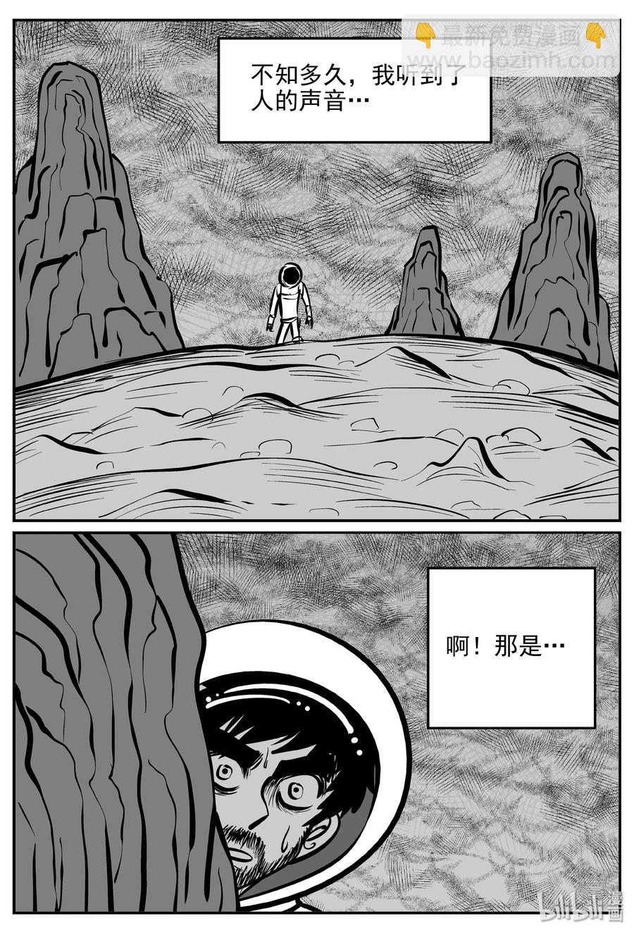 357 圣人传（3）-第351话