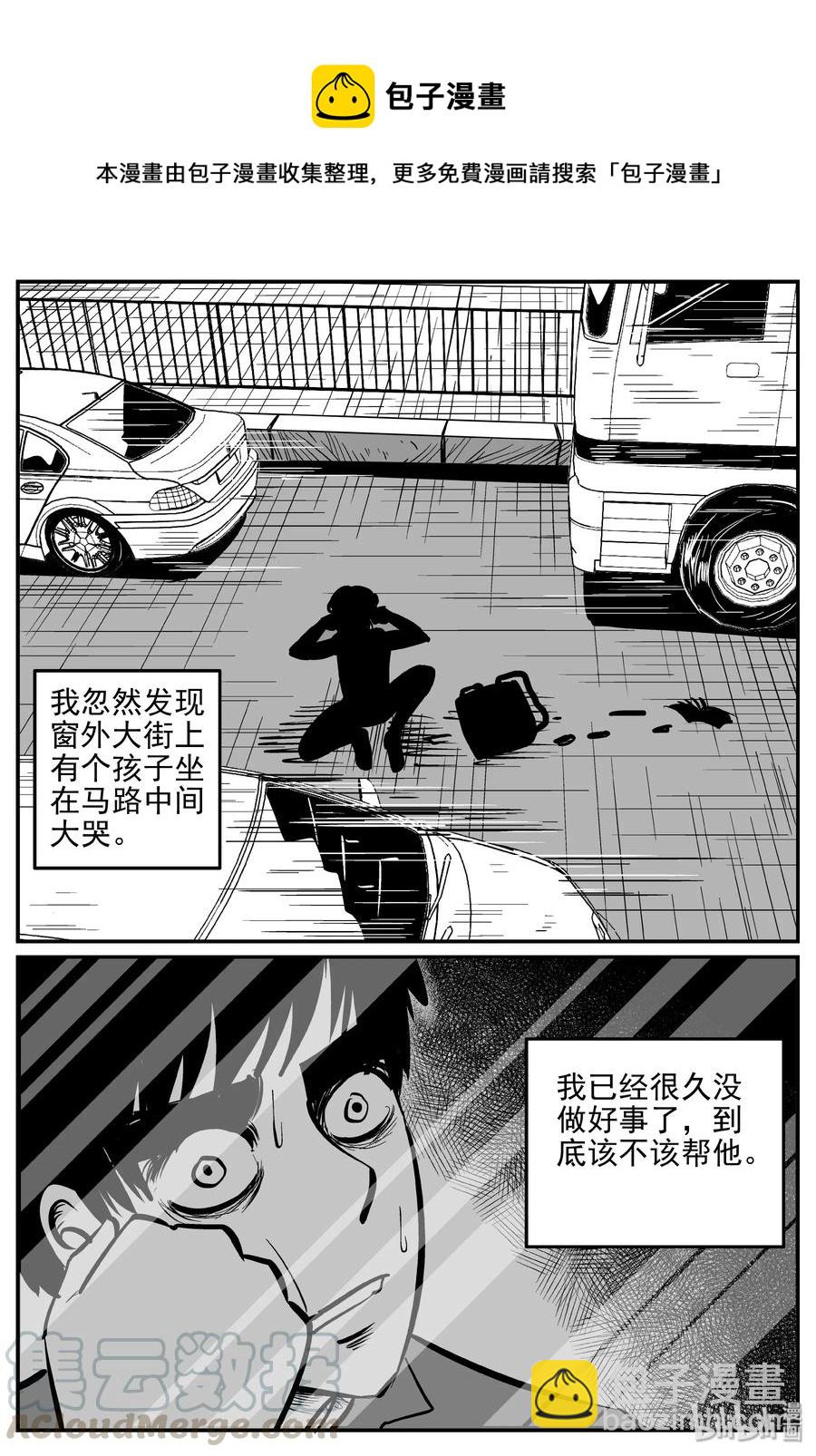 359 不可能的概率（2）-第353话