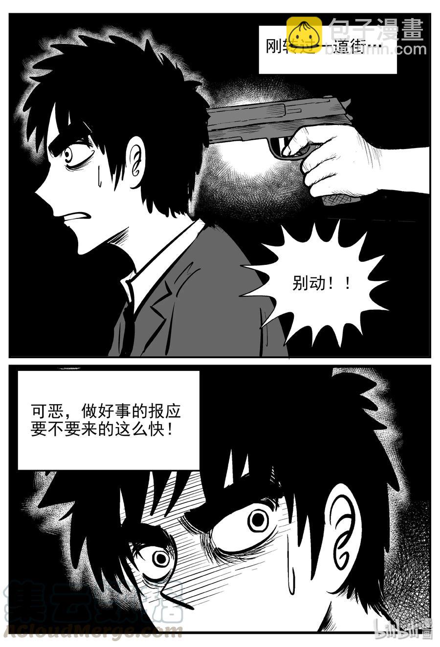 359 不可能的概率（2）-第353话
