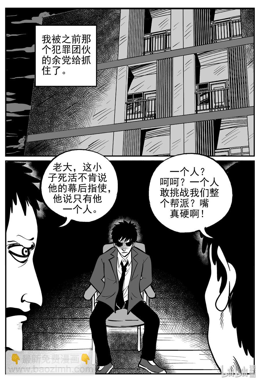 359 不可能的概率（2）-第353话