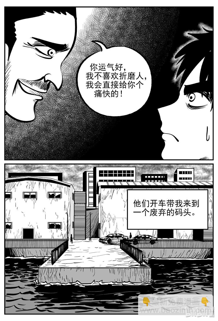 359 不可能的概率（2）-第353话