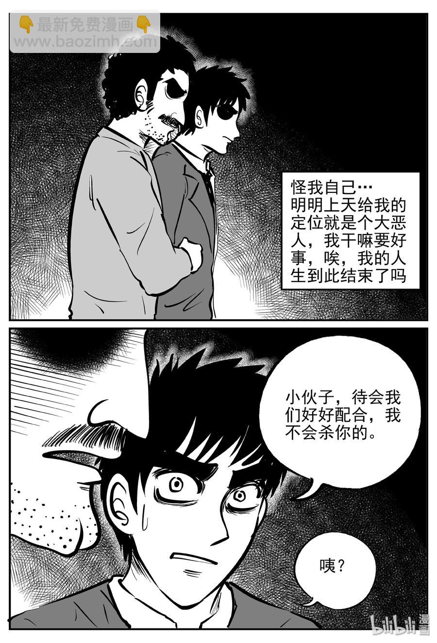 359 不可能的概率（2）-第353话