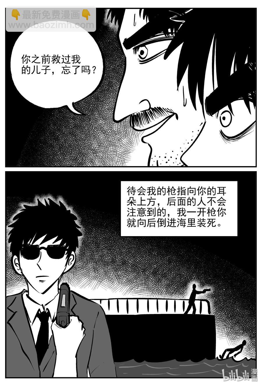 359 不可能的概率（2）-第353话