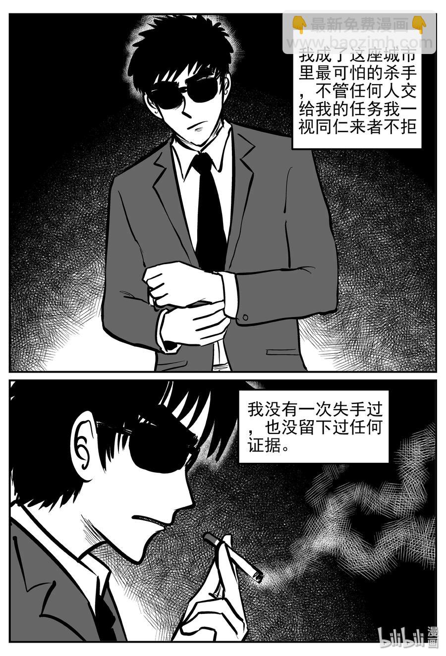 359 不可能的概率（2）-第353话