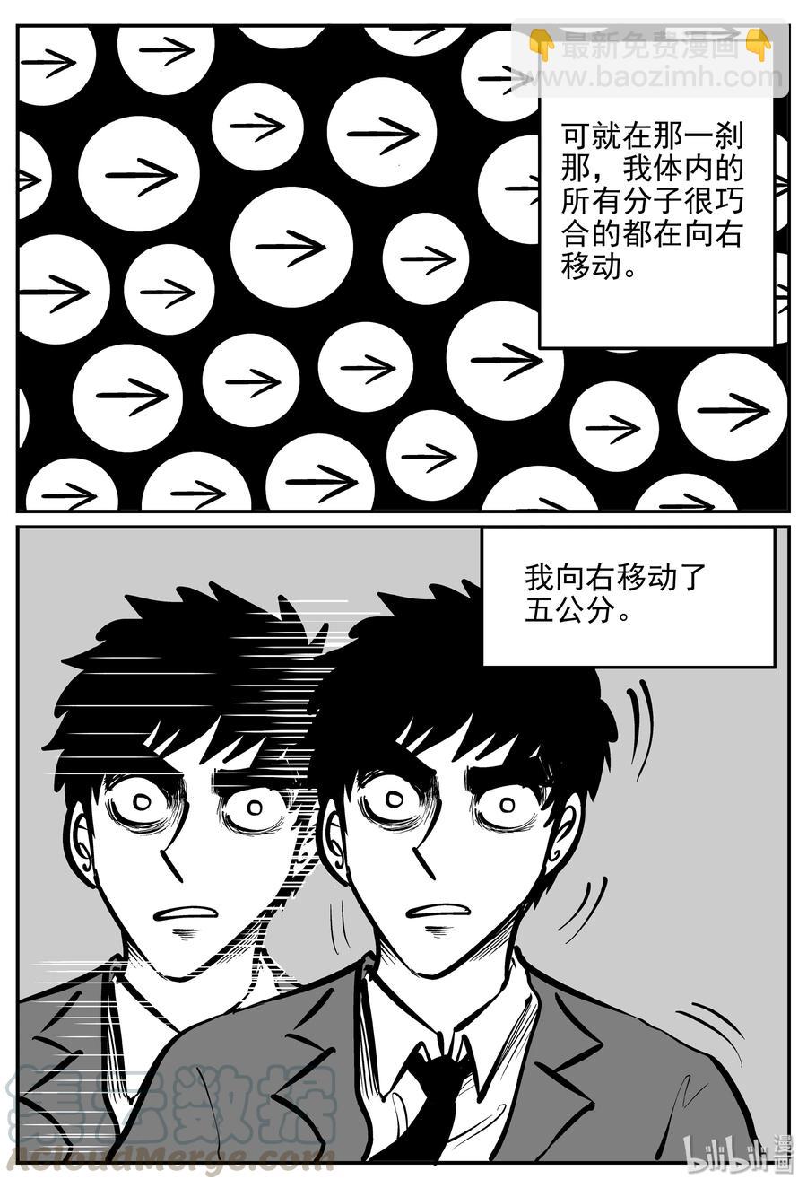 359 不可能的概率（2）-第353话