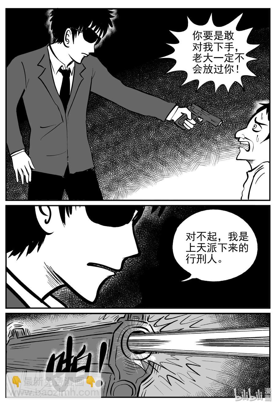 359 不可能的概率（2）-第353话