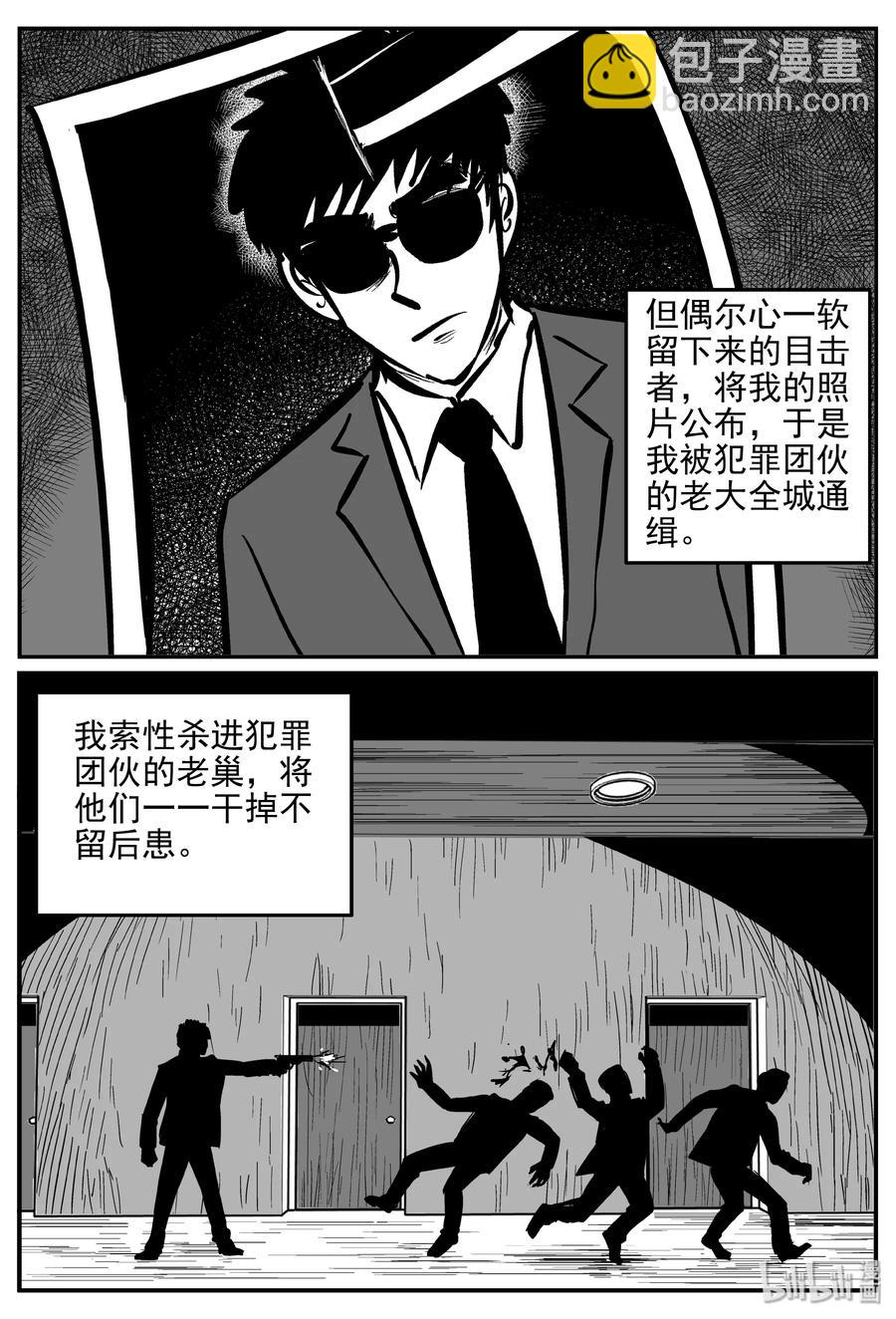 359 不可能的概率（2）-第353话