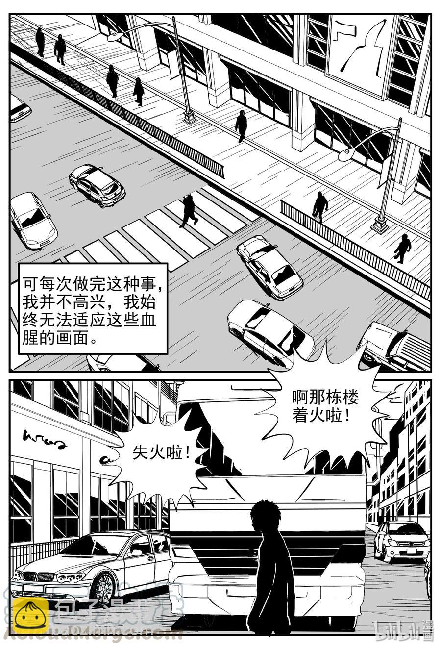359 不可能的概率（2）-第353话