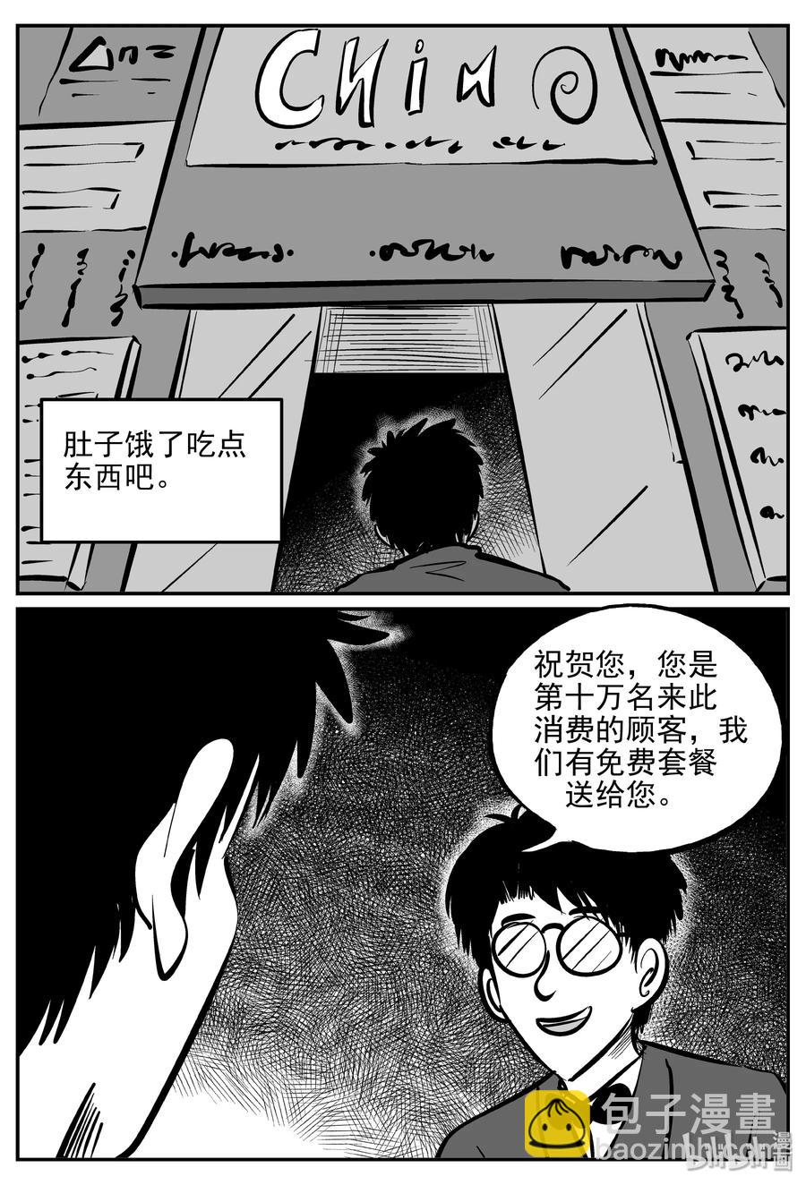 359 不可能的概率（2）-第353话