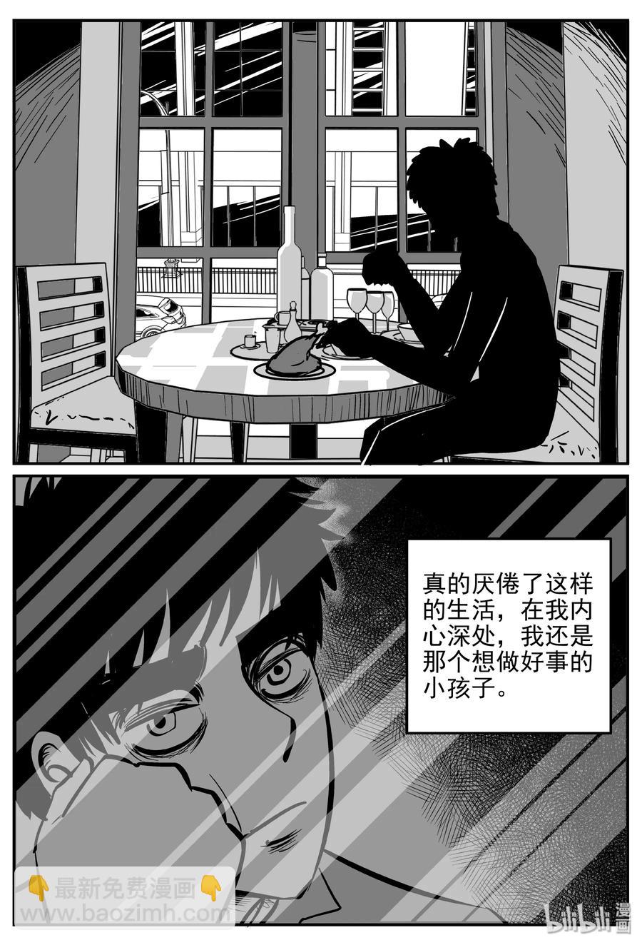 359 不可能的概率（2）-第353话