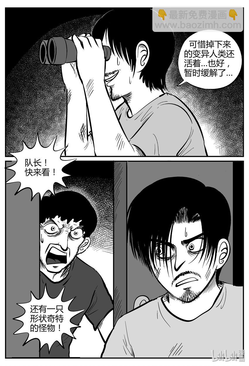 037 它：源（5）-第37话