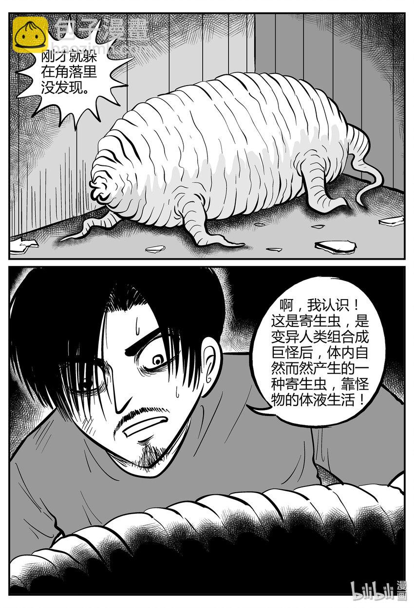 037 它：源（5）-第37话
