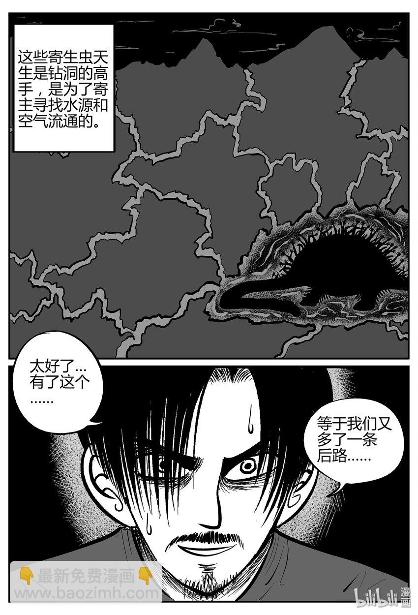 037 它：源（5）-第37话