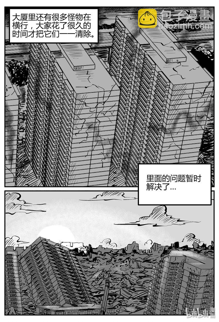 037 它：源（5）-第37话