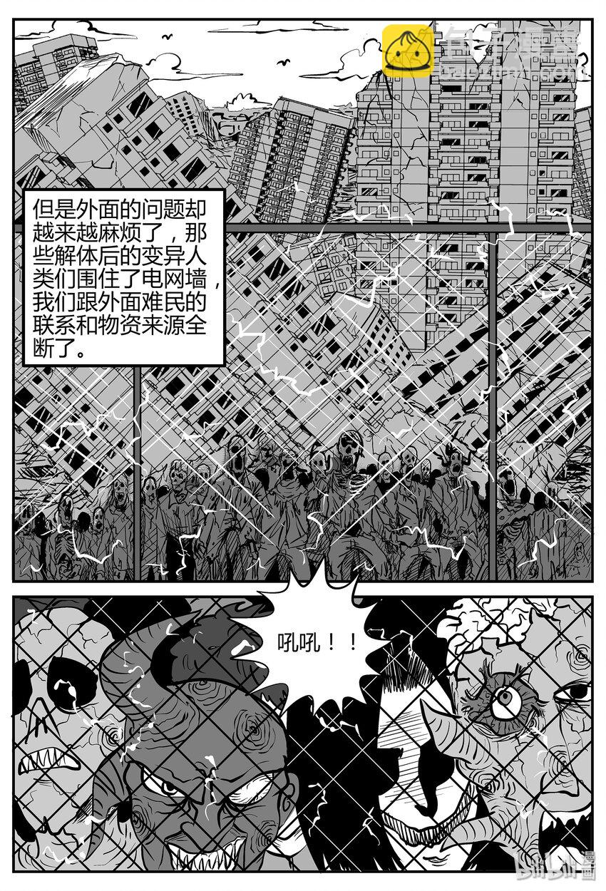 037 它：源（5）-第37话