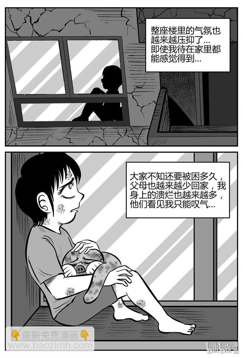 037 它：源（5）-第37话