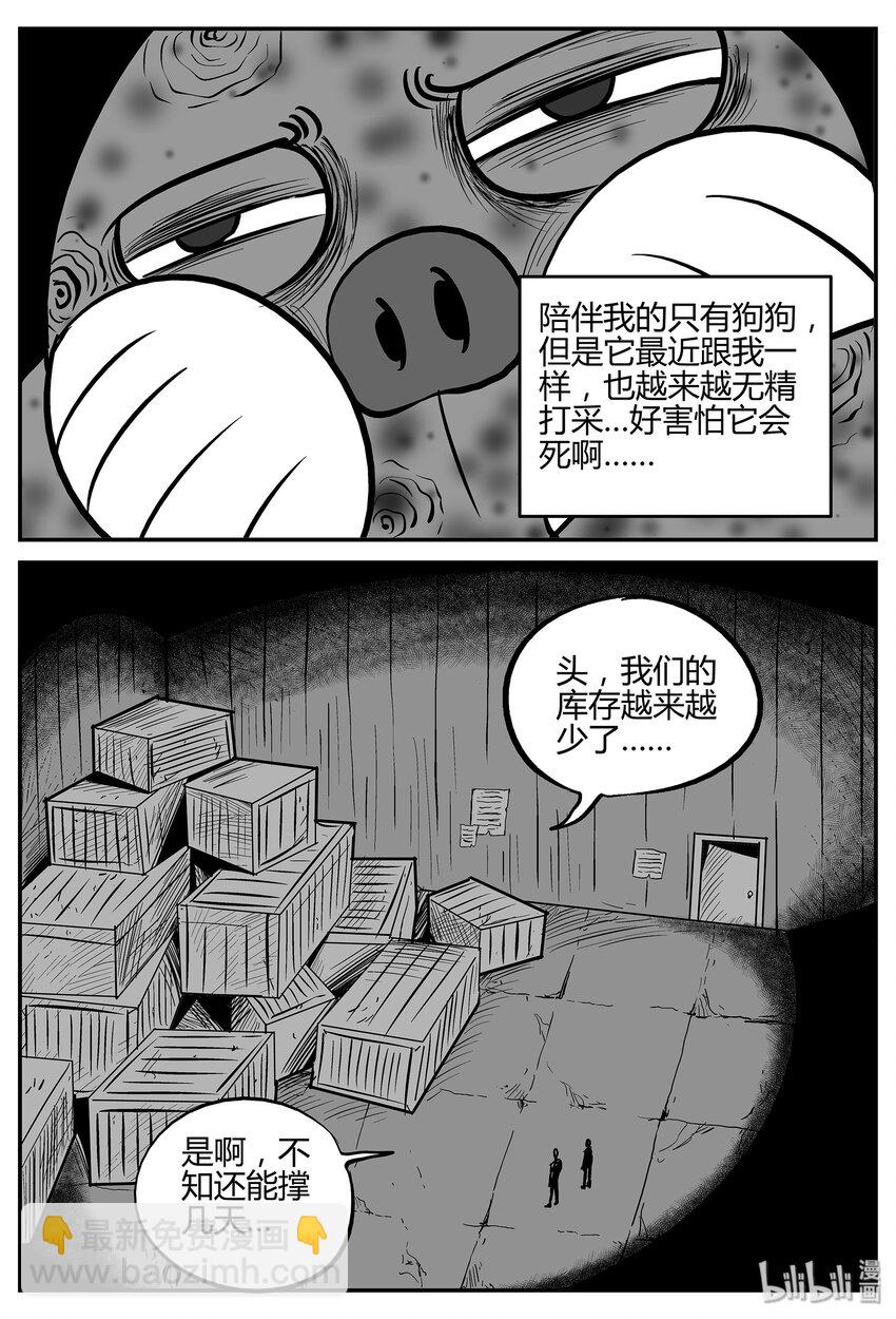 037 它：源（5）-第37话