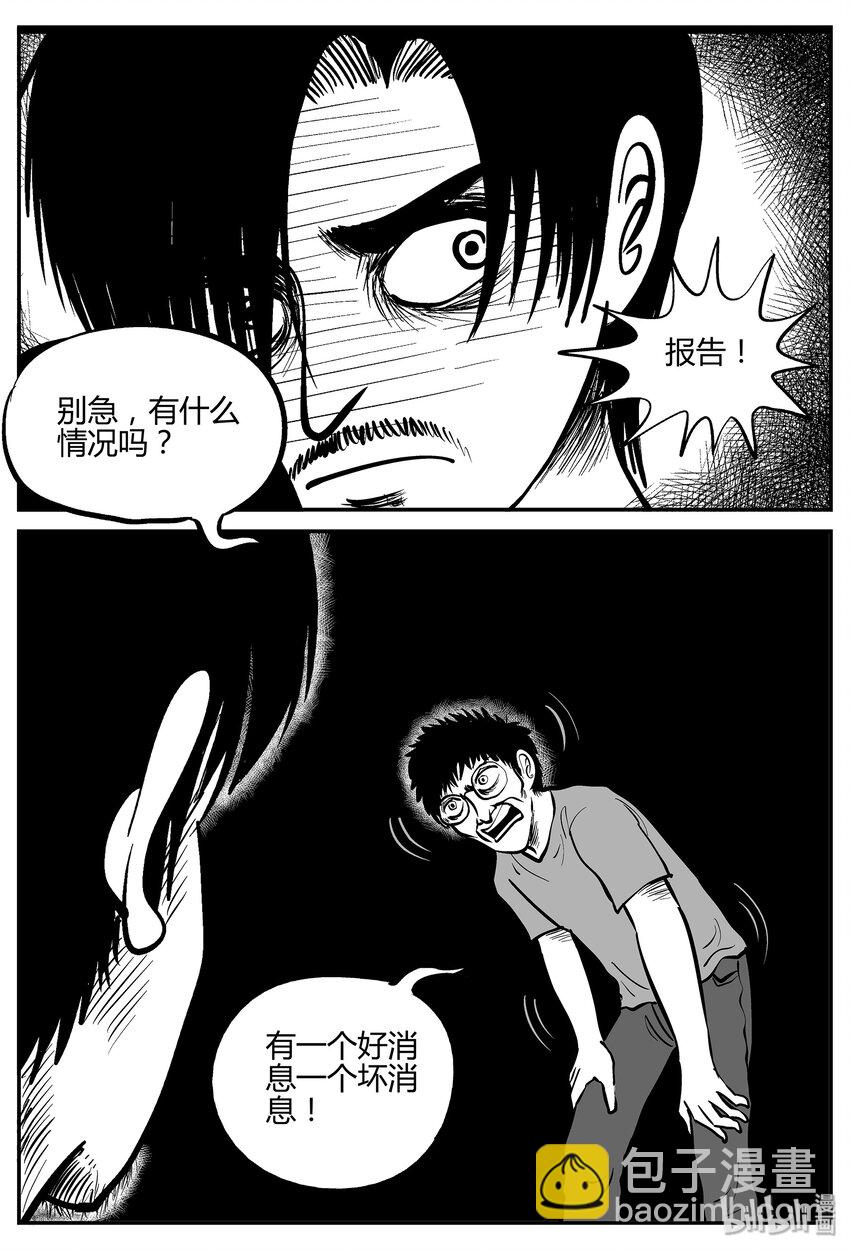 037 它：源（5）-第37话