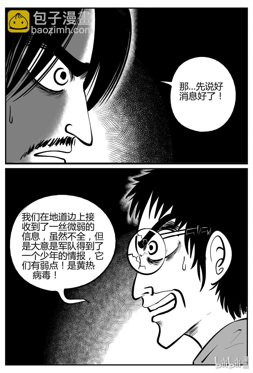 037 它：源（5）-第37话