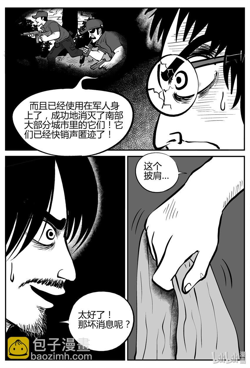 037 它：源（5）-第37话