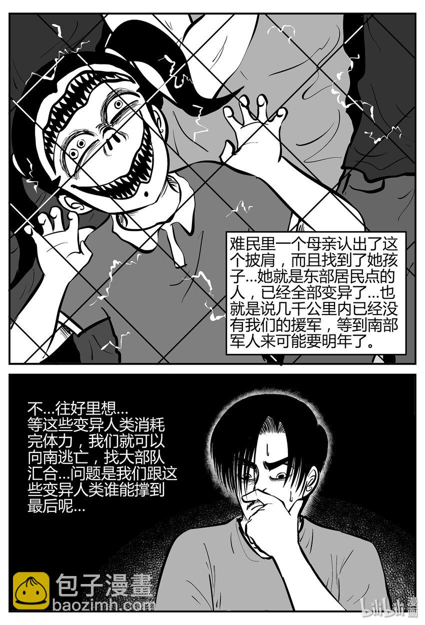 037 它：源（5）-第37话