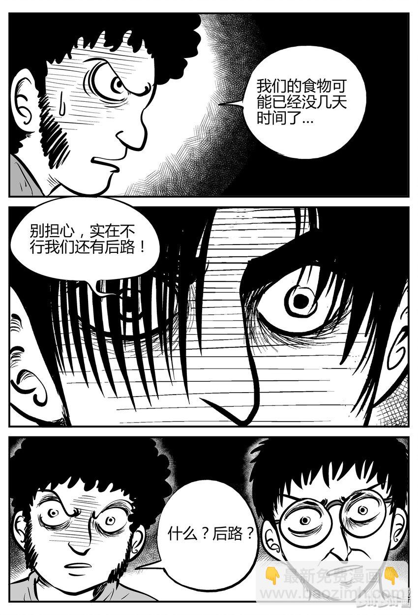 037 它：源（5）-第37话
