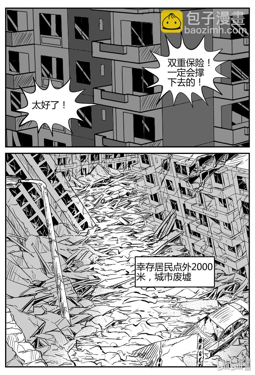037 它：源（5）-第37话