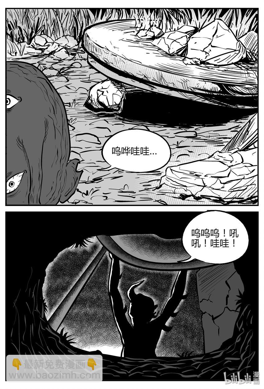 037 它：源（5）-第37话