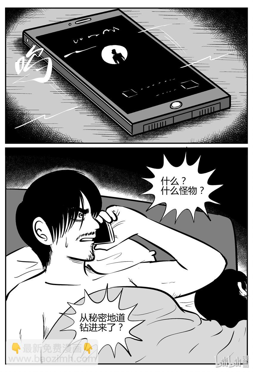 037 它：源（5）-第37话