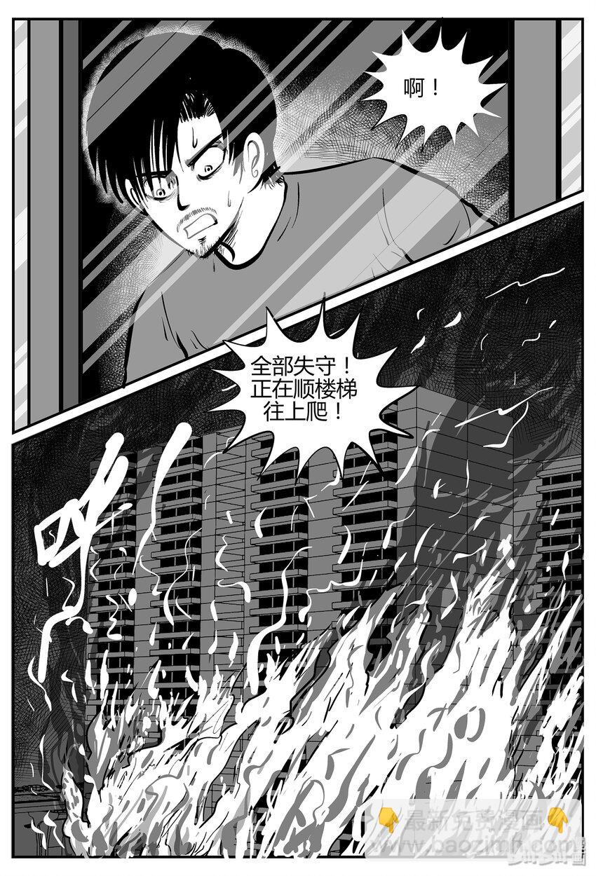 037 它：源（5）-第37话
