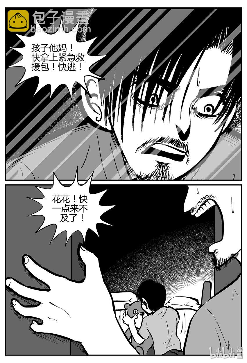 037 它：源（5）-第37话
