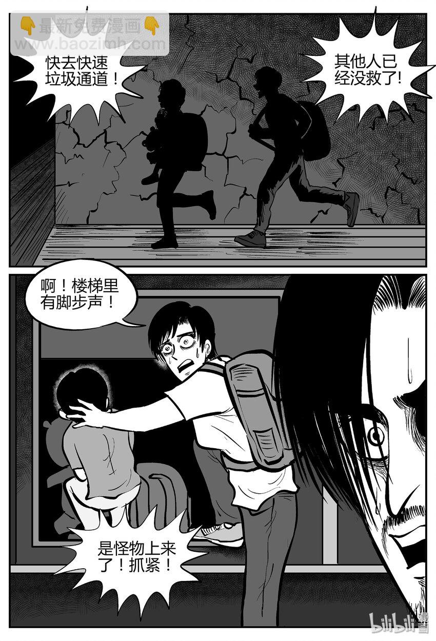 037 它：源（5）-第37话