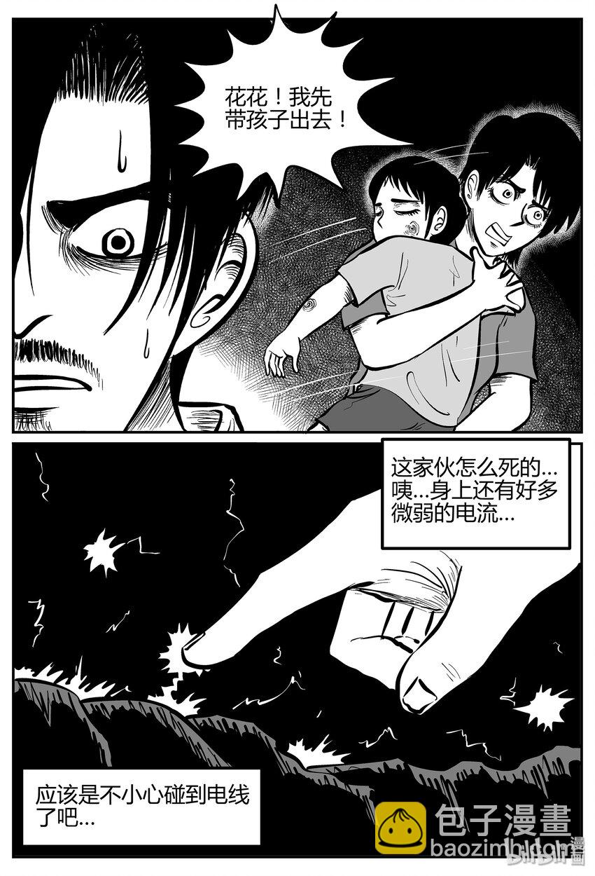 037 它：源（5）-第37话