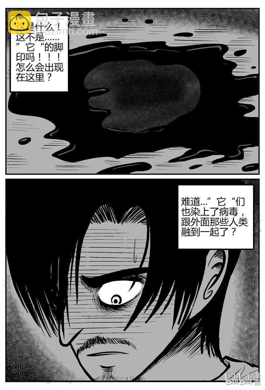 037 它：源（5）-第37话