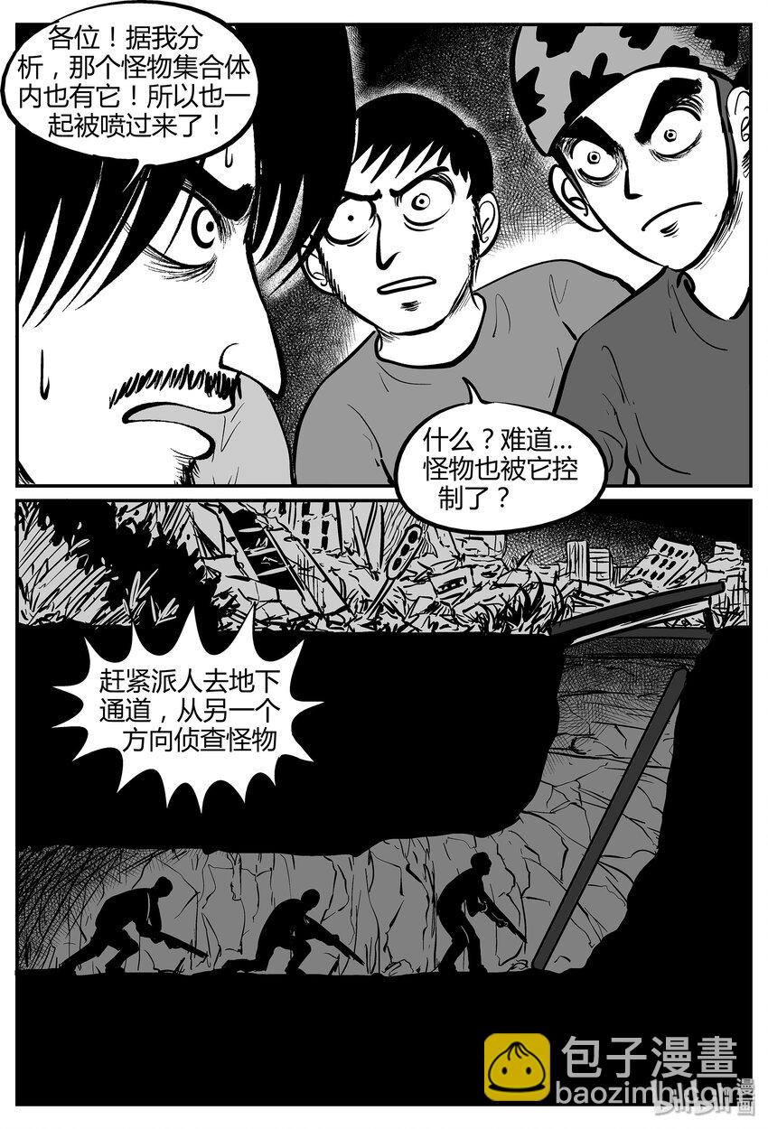 037 它：源（5）-第37话