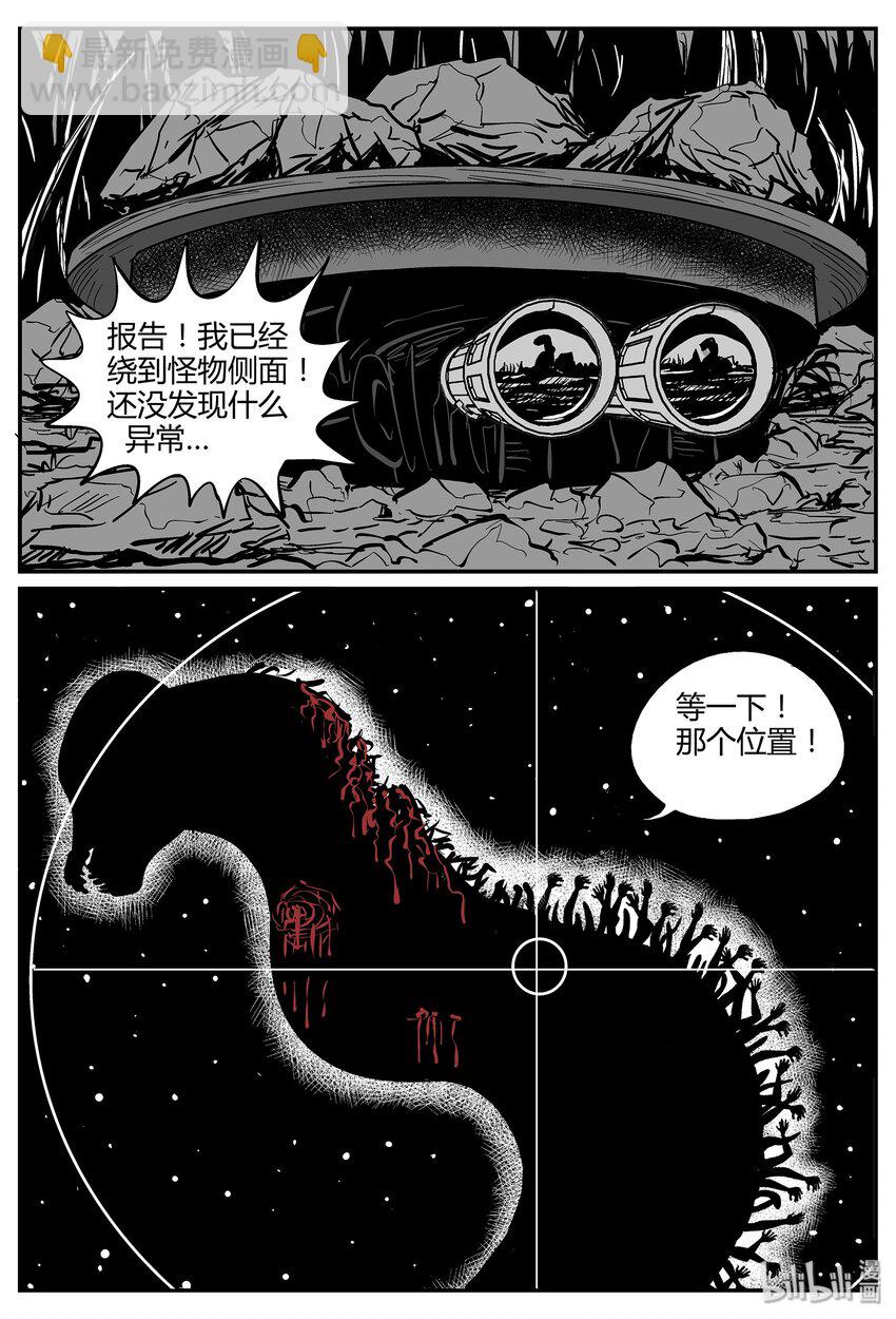 037 它：源（5）-第37话