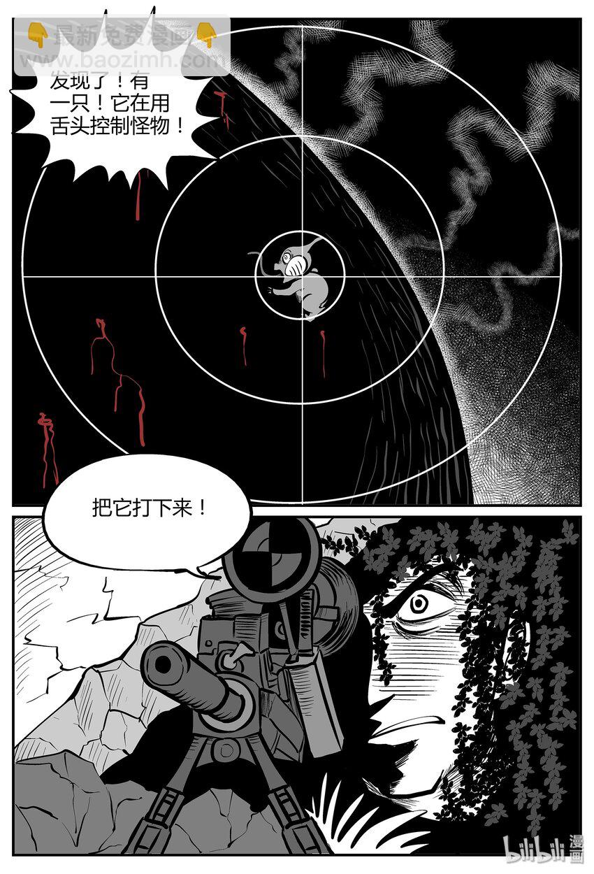 037 它：源（5）-第37话